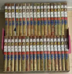 蒼天航路　全36巻　全巻セット