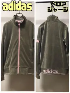 ★ベロア ジャージ★ adidas アディダス トラックジャケット デカロゴ