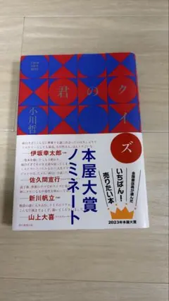 君のクイズ
