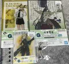一番くじ 怪獣８号 四ノ宮キコル C賞 F賞 G賞