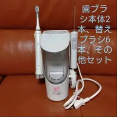 【新品】アイテック DENTAL H2 電動歯ブラシ 専用除菌器 セット 新品】アイテック DENTAL H2 電動歯ブラシ 専用除菌器 セット