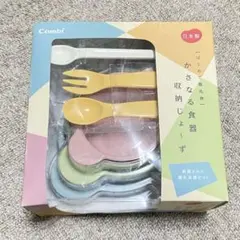 【新品未開封】 Combi はじめて離乳食 かさなる食器 収納じょ〜ず 日本製