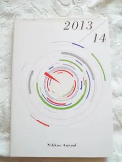 Nikkor Annual ニッコール年鑑2013-2014