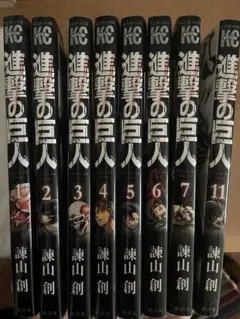 進撃の巨人 全巻セット 1-7,11