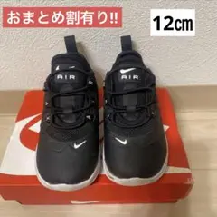 NIKE ベビーシューズ エアマックス　ブラック　12㎝