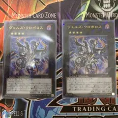 ヴェルズ・ウロボロス DT14 2枚セット