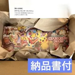 ポケモンカード　スカーレット＆バイオレット スペシャルBOX トウホク