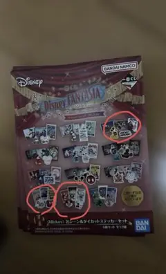 ディズニー一番くじH賞3点