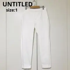 UNTITLED アンタイトル パンツ ホワイト 1
