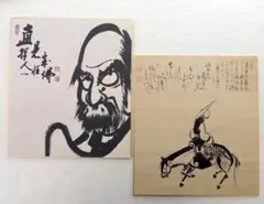 お値引き中/白隠慧鶴/白隠禅師/達磨画賛/掛軸/名家伝来/Z-966 お値引き中/白隠慧鶴/白隠禅師/達磨画賛/掛軸/名家伝来/Z-966