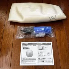 アルインコ エクササイズボール 65cm EXG025 ホワイト