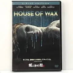 蝋人形の館 特別版('05米)〈2枚組〉