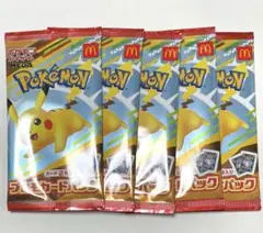 マクドナルド ピカチュウ ポケモンカード ハッピーセット 5パック