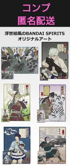 怪獣8号 一番くじ G賞 クリアファイル＆ステッカーセット 6種セット