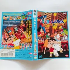 映画 クレヨンしんちゃん DVD 『アクション仮面VSハイグレ魔王』