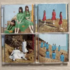 日向坂46 こんなに好きになっちゃっていいの？ Type-A B C 通常盤