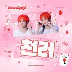 NCTDREAM チョンロ　スローガン　cheering kit