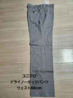 ユニクロ　ドライノータックパンツ　ウェスト88cm