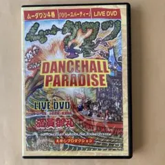 DANCEHALL PARADISE LIVE DVD ムーダワン4巻