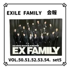 EXILE EX FAMILY エグザイル 会報 5set 非売品 貴重