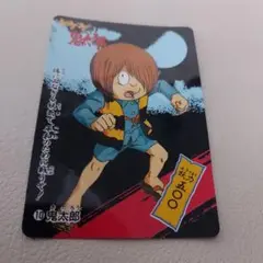 アマダ ゲゲゲの鬼太郎 鬼太郎 PPカード カードダス