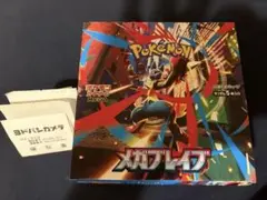 メガブレイブ　1box シュリンクなし　ぺりぺりなし　ポケカ　ポケモンカード
