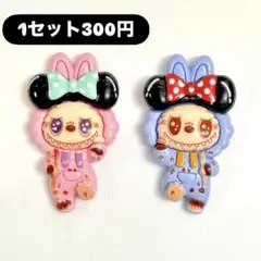 デカパ2個1セット300円★