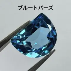 ブルートパーズ　ルース　約3.61ct