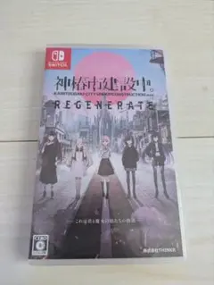 神椿市建設中。REGENERATE Switch