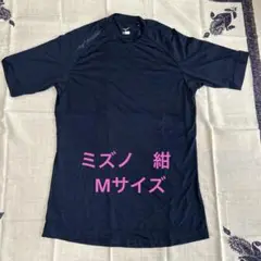 Mizuno ネイビー アンダーシャツ M