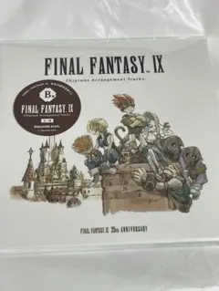 ファイナルファンタジー IX 25周年記念くじ　B賞　トラックCD