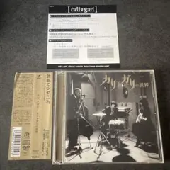 カリガリの世界 cali≠gari 初回限定盤 CD+DVD 帯付
