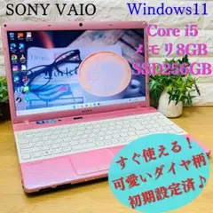 美品✨ 可愛いピンク色✨SONY✨VAIO✨SSD搭載✨快適✨ノートパソコン