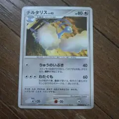 チルタリス ★ 拡張パック 夜明けの疾走 DP4 DPBP#387