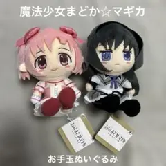 劇場版 魔法少女まどか☆マギカ　【新編】叛逆の物語 お手玉ぬいぐるみ第1弾　2個