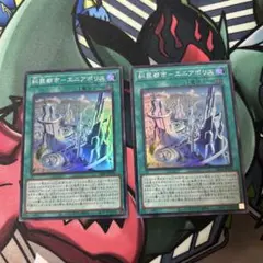 エニアポリス