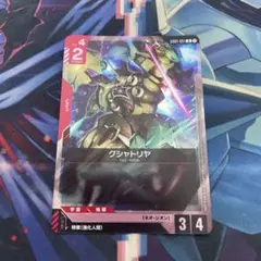 ガンダムカードゲーム クシャトリア ショップバトル 参加賞 プロモ 1枚