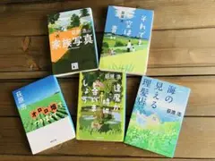 荻原浩　セット　オロロ畑でつかまえて　逢魔が時に会いましょう　家族写真、他