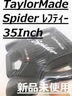 左用【新品未使用】スパイダー パター ツアーブラック ダブルベンド 35インチ