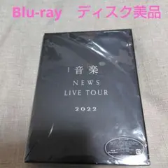 NEWS/NEWS LIVE TOUR 2022 音楽〈初回盤・2枚組〉