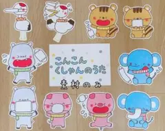 スケッチブックシアター　こんこんくしゃんのうた　素材