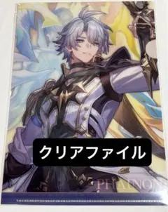 崩壊スターレイル A5クリアファイル ファイノン　ラウンドワン限定