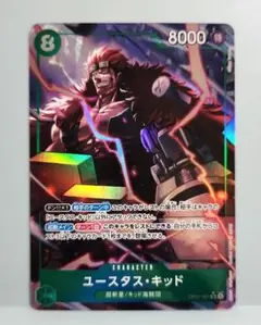 ユースタス・キッド SR パラレル　 OP01-051　緑
