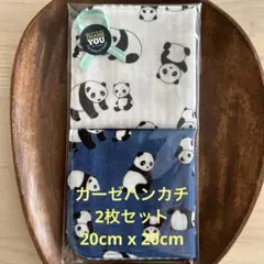 ダブルガーゼ　ハンカチ　大人サイズ　20cm角　パンダ柄　2枚セット