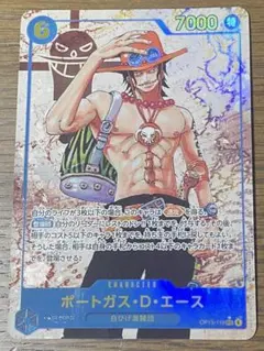 ポートガス・D・エース　シークレットパラレル　6コスト　青