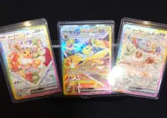 イーブイ 　サンダース 　３枚セット SAR