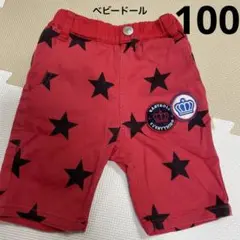 ベビードール　半ズボン　短パン　100
