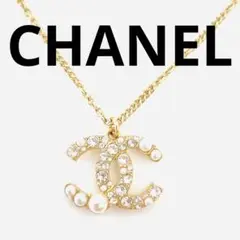 希少! ほぼ未使用! CHANEL シャネル ★ 正規店 ネックレス ペンダント