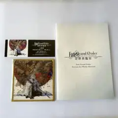 FGO 最終再臨展セット