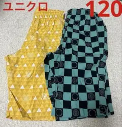 ユニクロ　ステテコ　鬼滅の刃　炭治郎　善逸　120 2点
